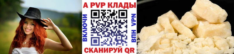 Alpha PVP Соль  блэк спрут рабочий сайт  Катайск  как найти  