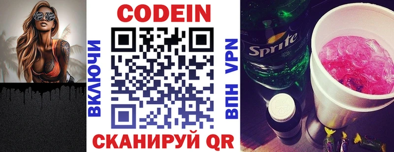 купить   Катайск  Кодеиновый сироп Lean напиток Lean (лин) 