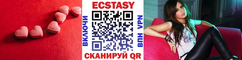 купить наркотики цена  Катайск  Ecstasy 250 мг 