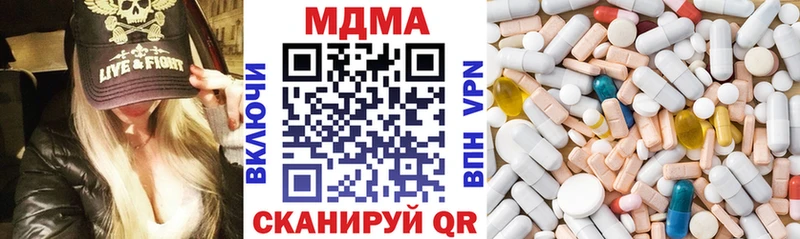 МДМА crystal  где продают   нарко площадка телеграм  Катайск  blacksprut онион 