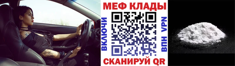 Меф мяу мяу  Катайск