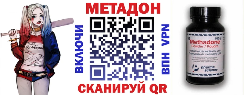 купить закладку Катайск МЕТАДОН methadone